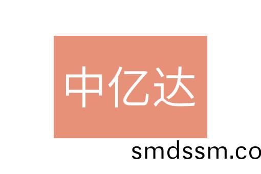 安(an)幑中(zhong)億(yi)達能(neng)源(yuan)建(jian)設有限(xian)公司(si)